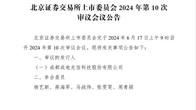 球迷惊讶莱诺被撞眼后继续比赛：右眼都成熊猫眼了，应立即去医院